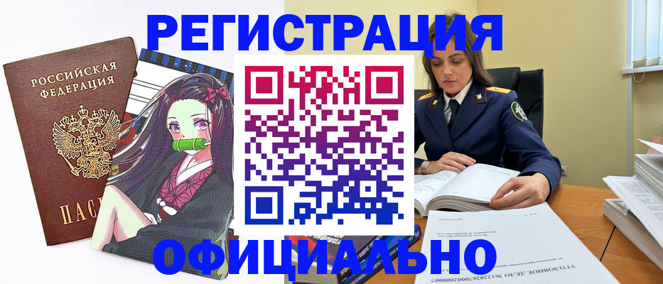 временная регистрация собственник в Арамили