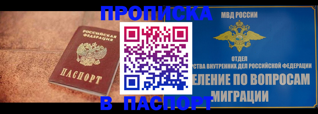 прописка для военкомата в Арамили