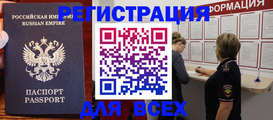 регистрация для школы в Арамили