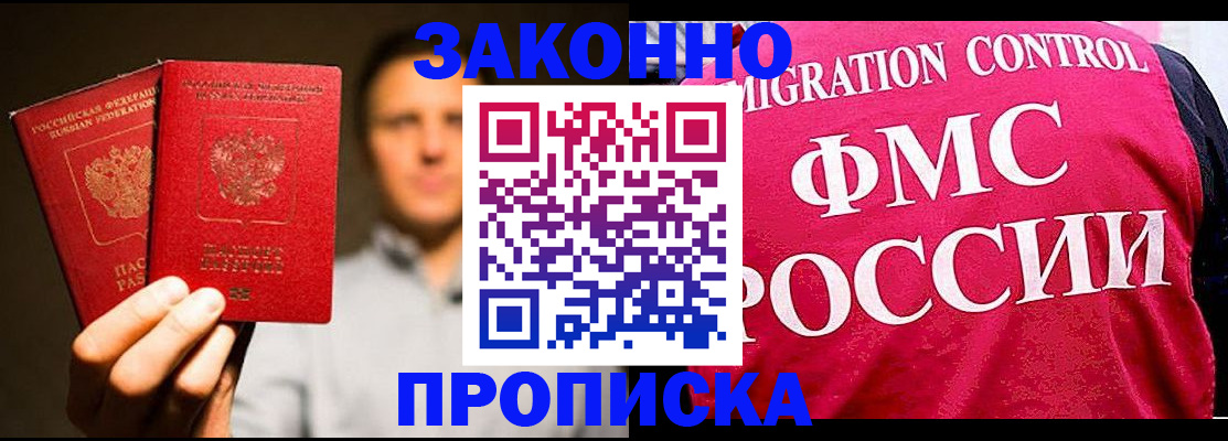 временная регистрация собственник в Арамили