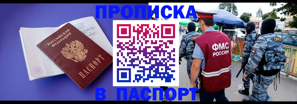найти адрес прописки в Арамили