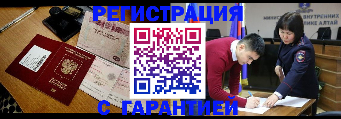 временная регистрация 2025 в Арамили