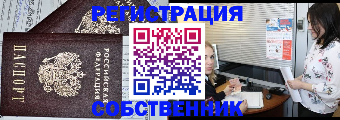 прописка поиск в Арамили